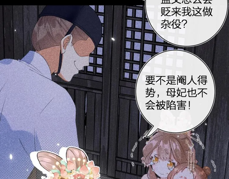 第1话 厂花要娶公主？ 第12页