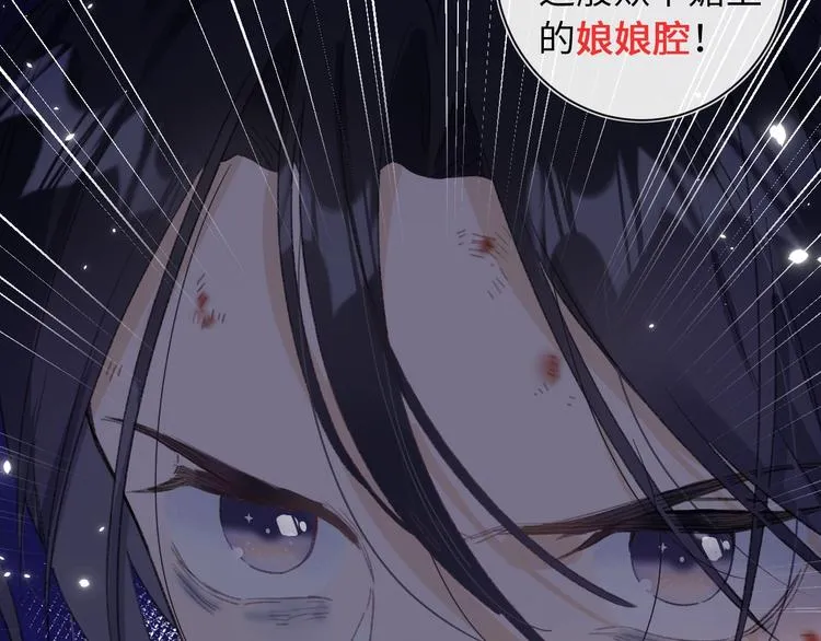 第1话 厂花要娶公主？ 第14页