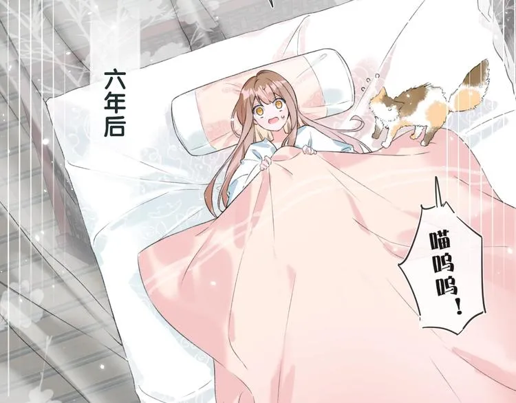 第1话 厂花要娶公主？ 第20页