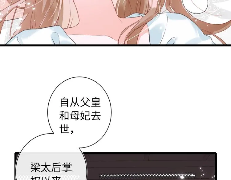 第1话 厂花要娶公主？ 第22页