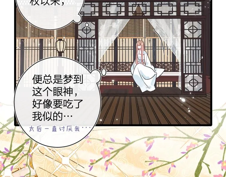 第1话 厂花要娶公主？ 第23页