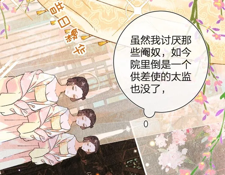 第1话 厂花要娶公主？ 第24页