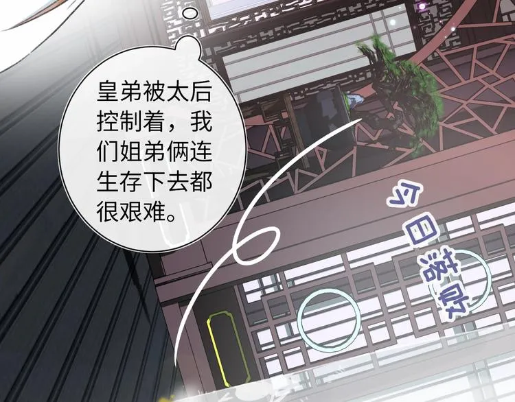 第1话 厂花要娶公主？ 第26页