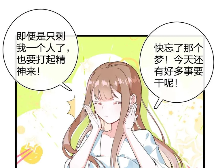 第1话 厂花要娶公主？ 第28页