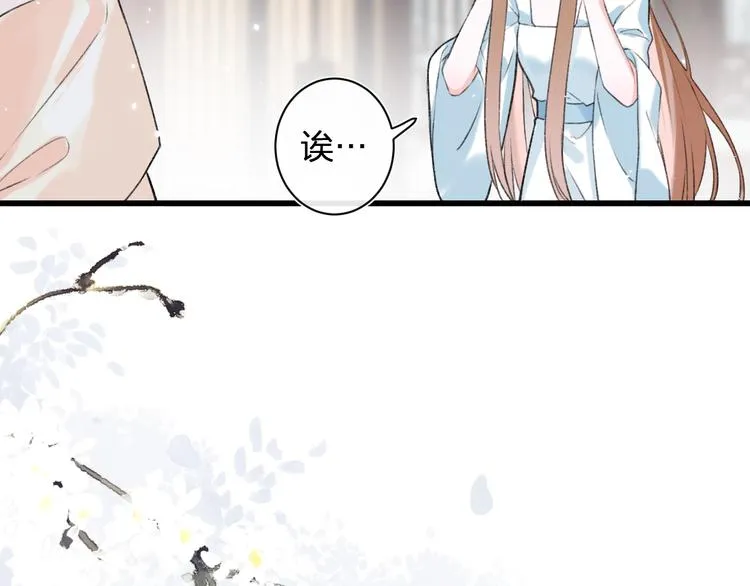 第1话 厂花要娶公主？ 第30页