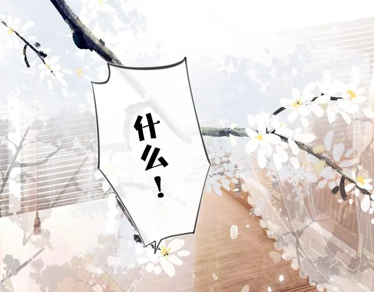 第1话 厂花要娶公主？ 第32页