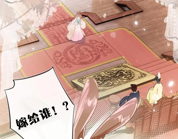 第1话 厂花要娶公主？ 第33页