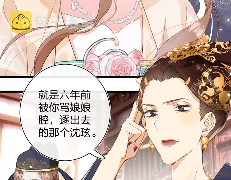 第1话 厂花要娶公主？ 第35页