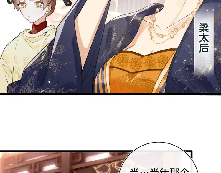 第1话 厂花要娶公主？ 第36页