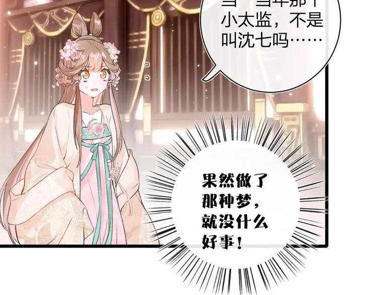 第1话 厂花要娶公主？ 第37页