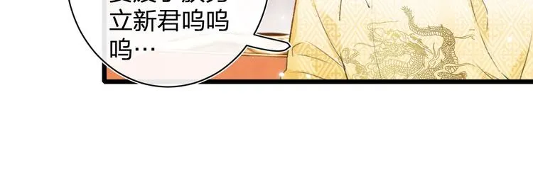 第1话 厂花要娶公主？ 第39页