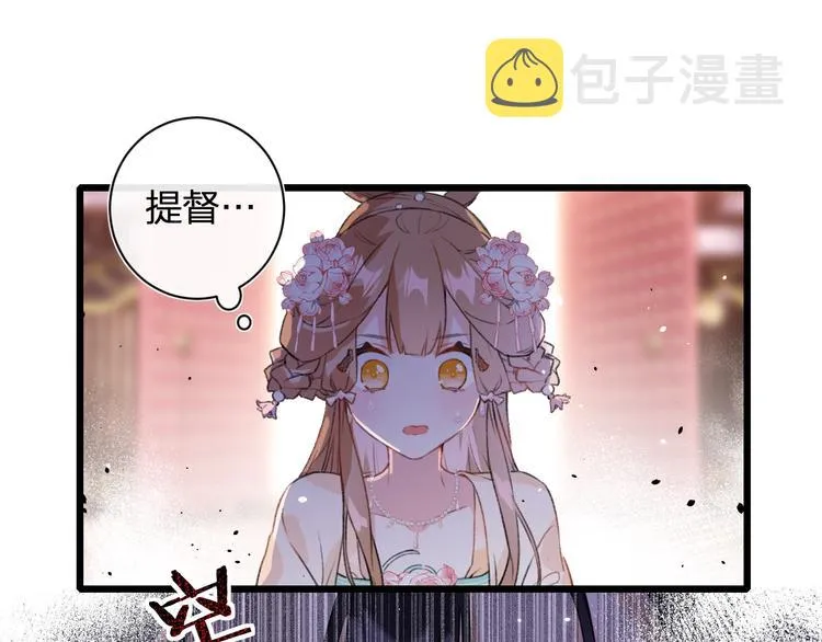 第1话 厂花要娶公主？ 第40页