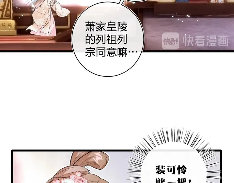 第1话 厂花要娶公主？ 第44页