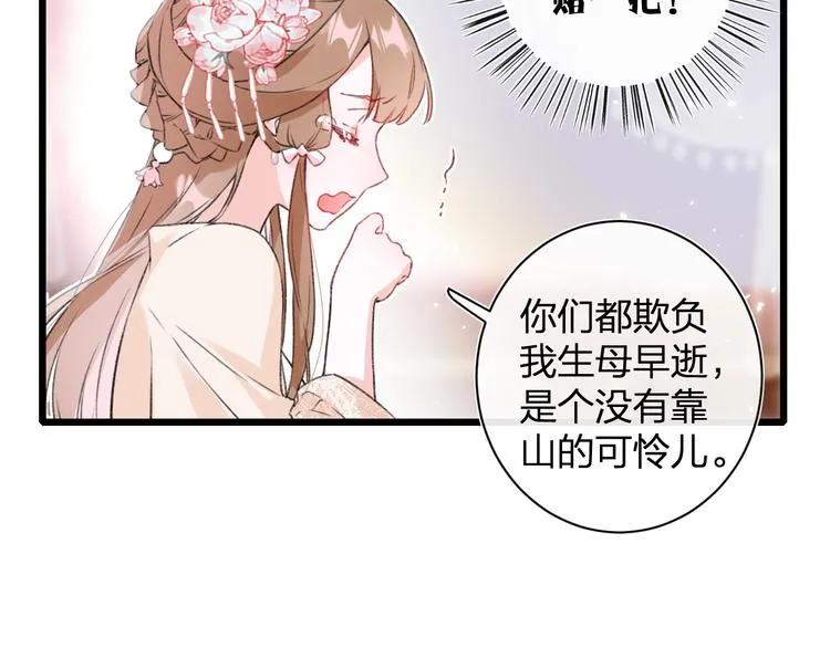 第1话 厂花要娶公主？ 第45页