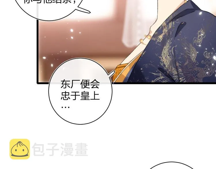 第1话 厂花要娶公主？ 第47页