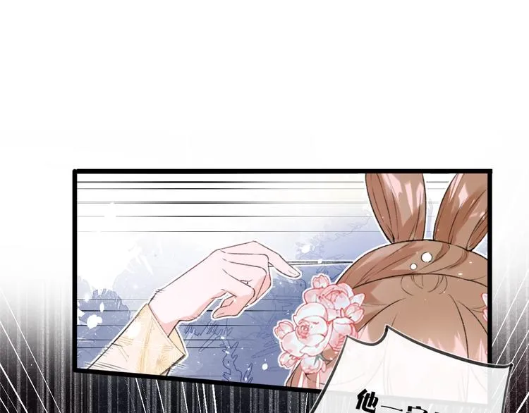 第1话 厂花要娶公主？ 第49页