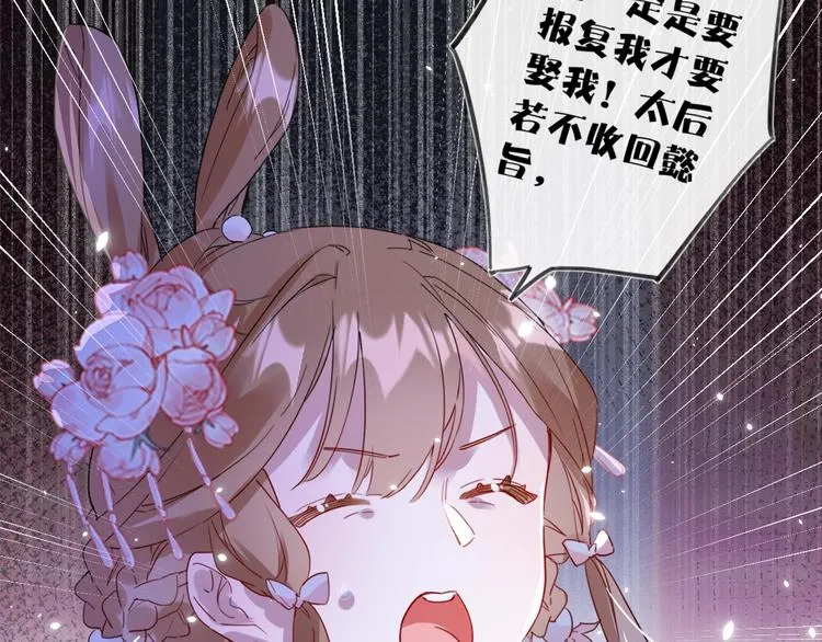 第1话 厂花要娶公主？ 第50页