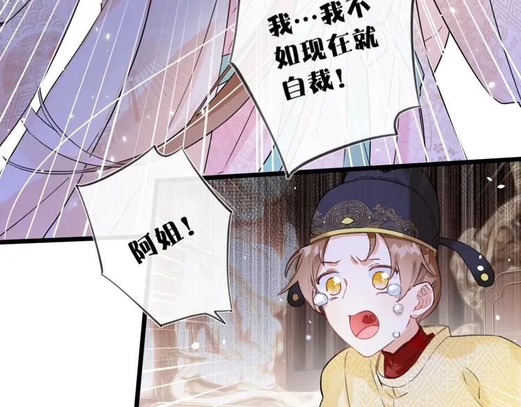 第1话 厂花要娶公主？ 第52页