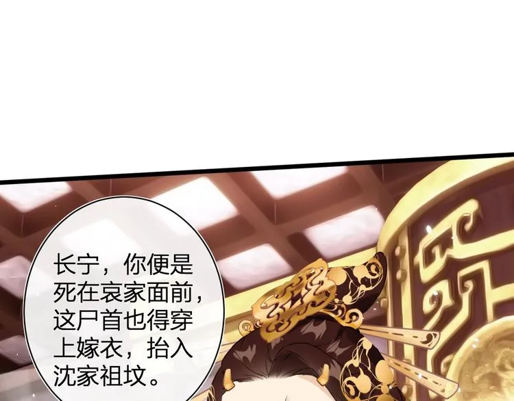 第1话 厂花要娶公主？ 第54页