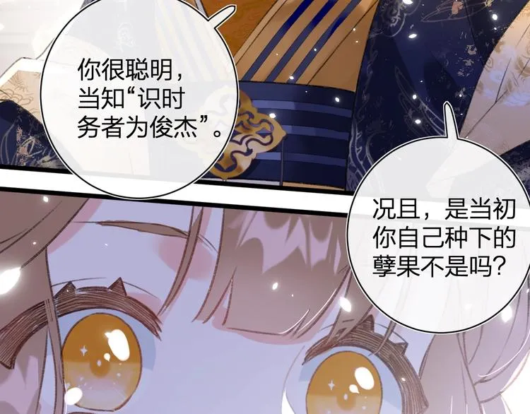 第1话 厂花要娶公主？ 第56页