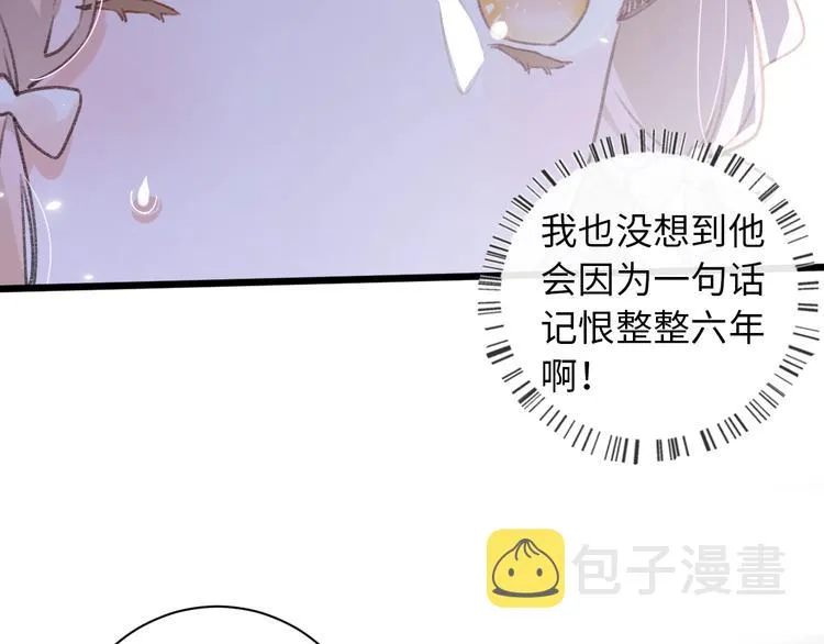 第1话 厂花要娶公主？ 第57页