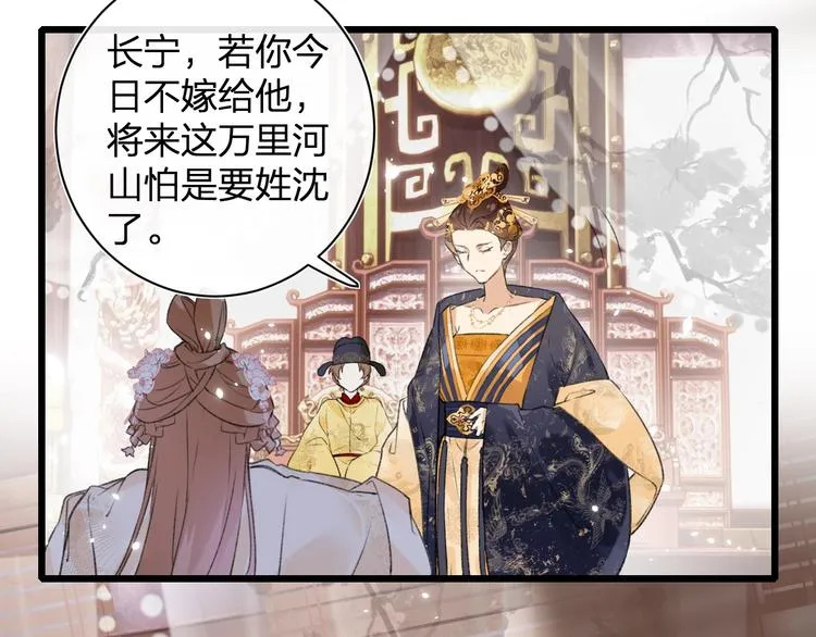 第1话 厂花要娶公主？ 第58页