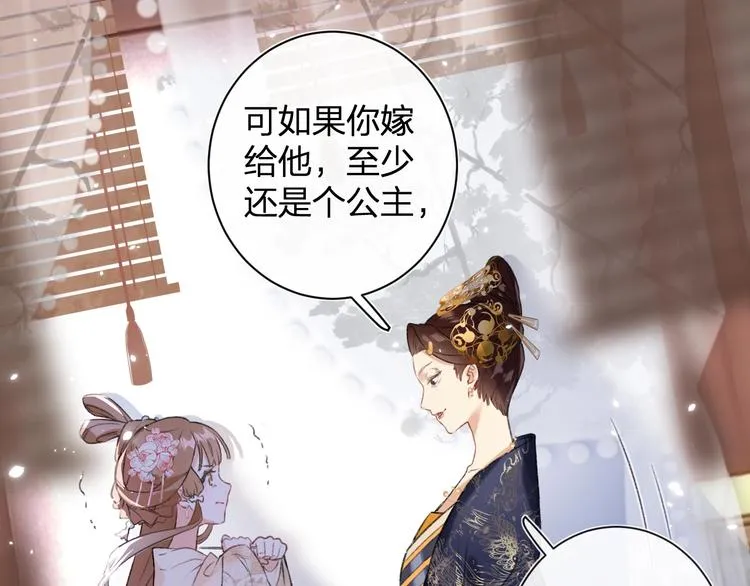 第1话 厂花要娶公主？ 第59页