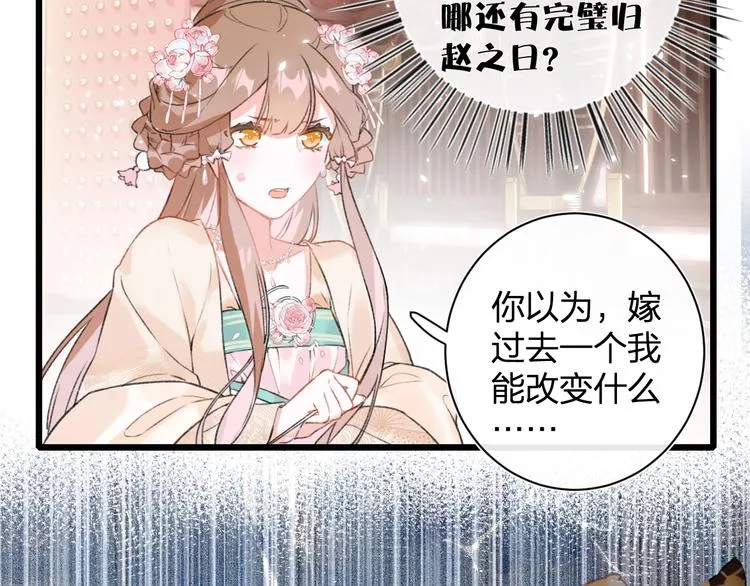 第1话 厂花要娶公主？ 第62页