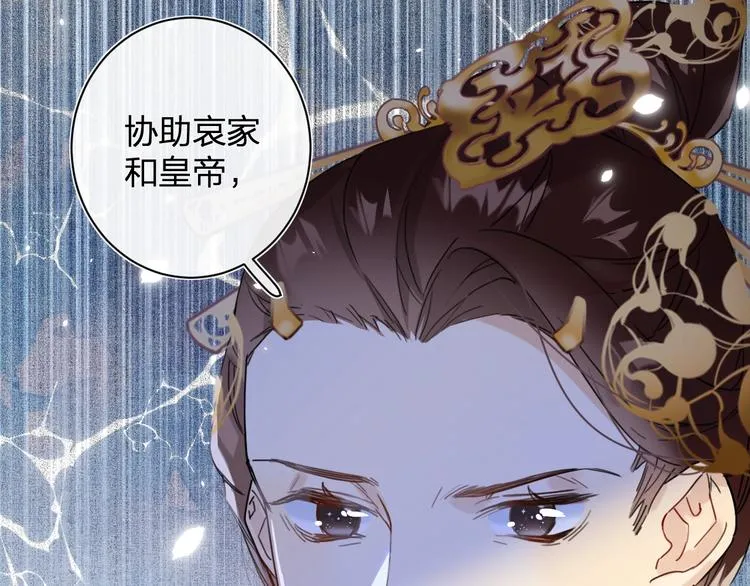 第1话 厂花要娶公主？ 第63页