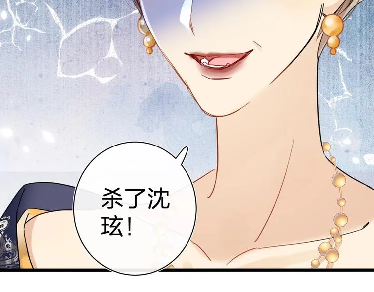 第1话 厂花要娶公主？ 第64页