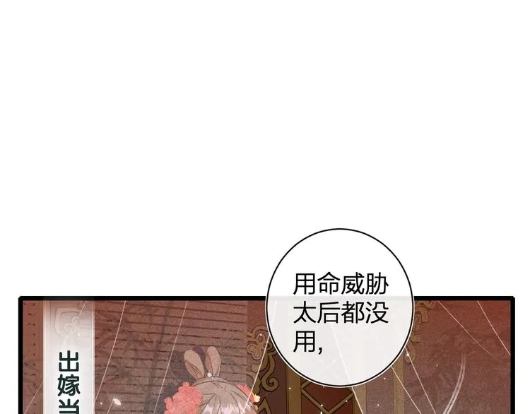 第1话 厂花要娶公主？ 第68页