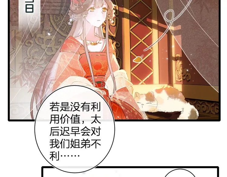 第1话 厂花要娶公主？ 第69页