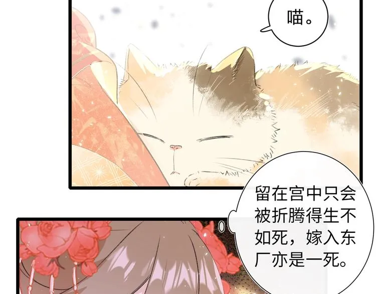 第1话 厂花要娶公主？ 第70页