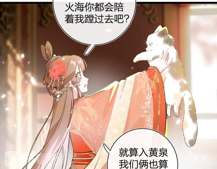 第1话 厂花要娶公主？ 第72页