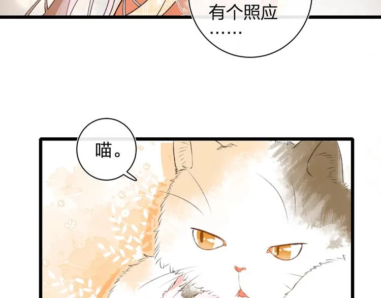 第1话 厂花要娶公主？ 第73页