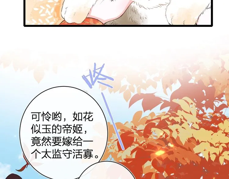 第1话 厂花要娶公主？ 第74页