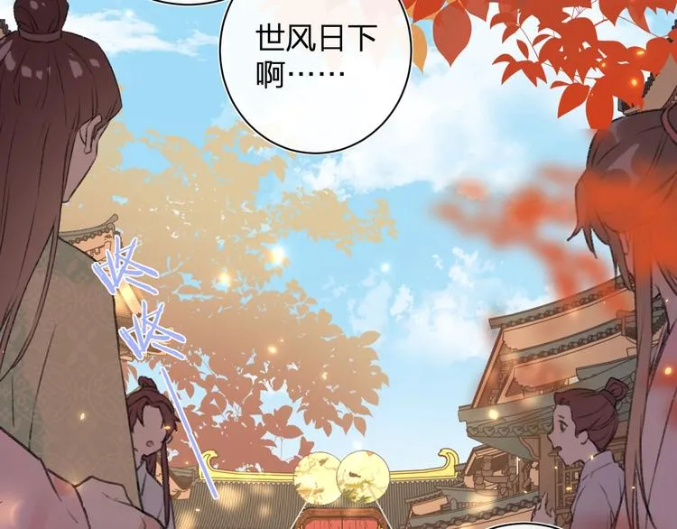 第1话 厂花要娶公主？ 第75页