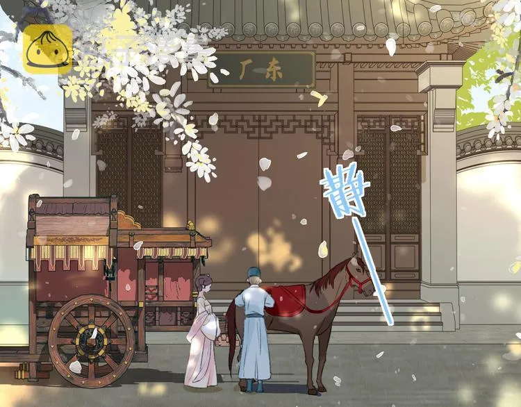 第1话 厂花要娶公主？ 第82页