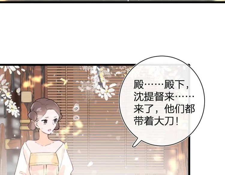 第1话 厂花要娶公主？ 第83页