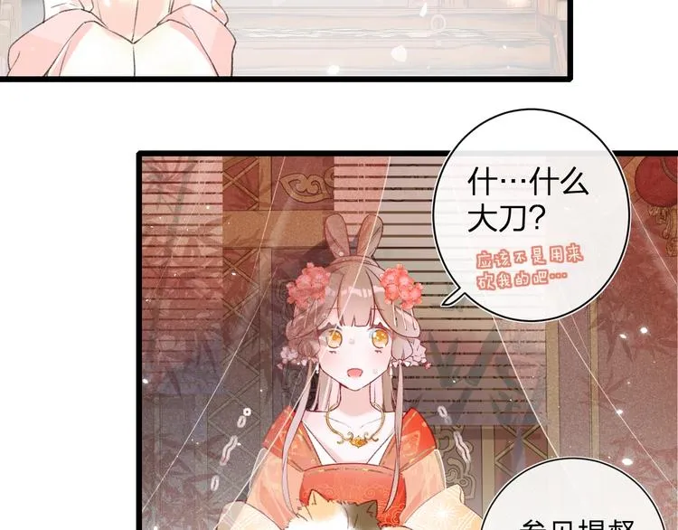 第1话 厂花要娶公主？ 第84页