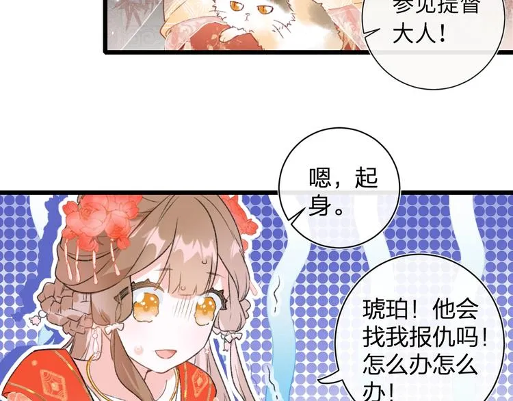 第1话 厂花要娶公主？ 第85页