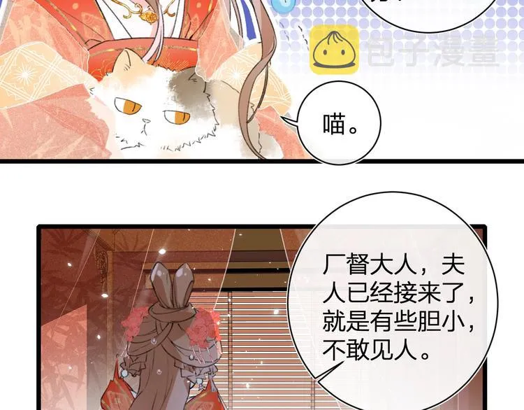 第1话 厂花要娶公主？ 第86页