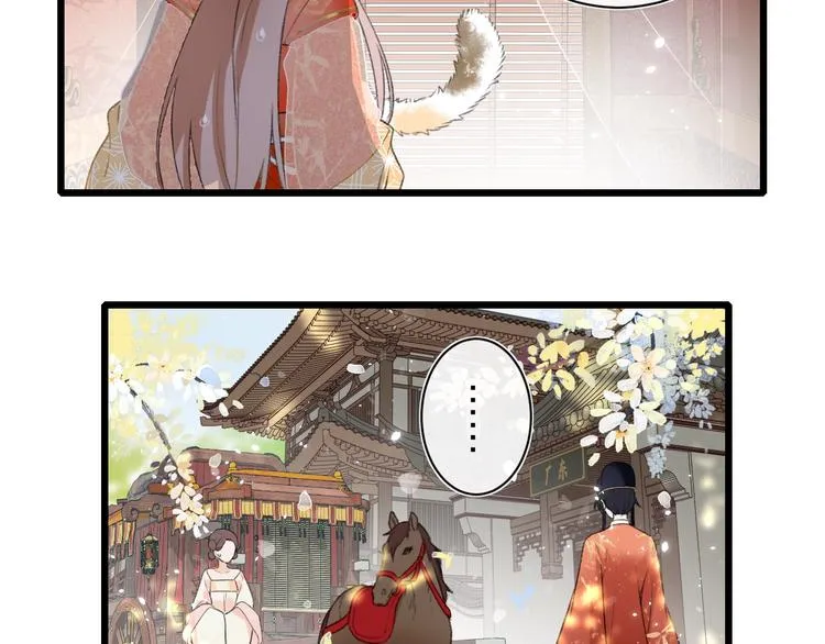 第1话 厂花要娶公主？ 第87页