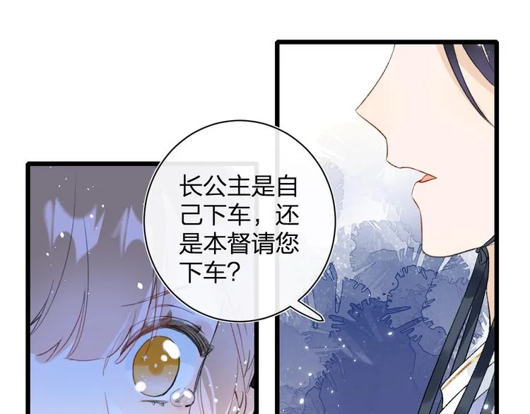 第1话 厂花要娶公主？ 第89页