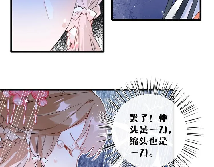 第1话 厂花要娶公主？ 第90页