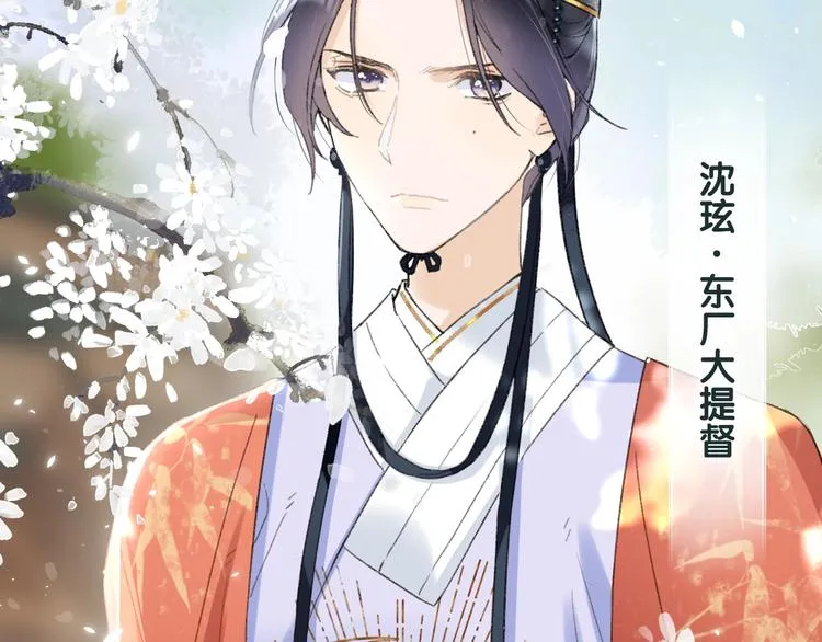第1话 厂花要娶公主？ 第94页
