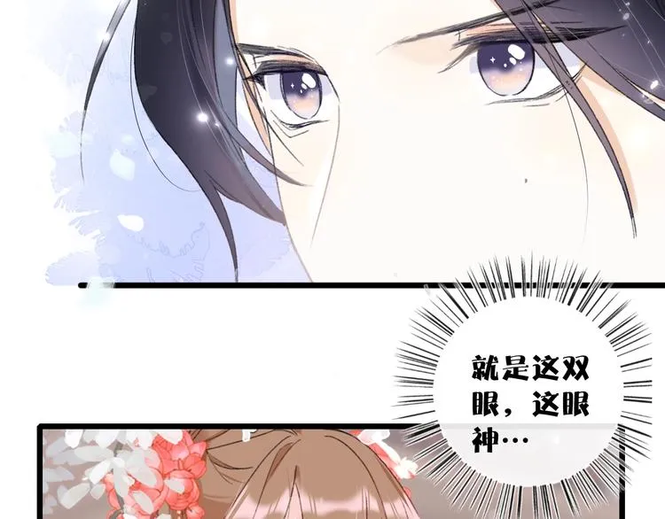第1话 厂花要娶公主？ 第98页