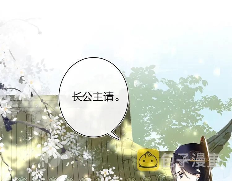 第1话 厂花要娶公主？ 第100页