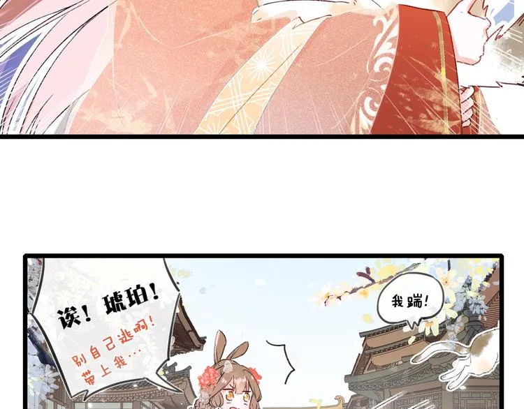第1话 厂花要娶公主？ 第108页