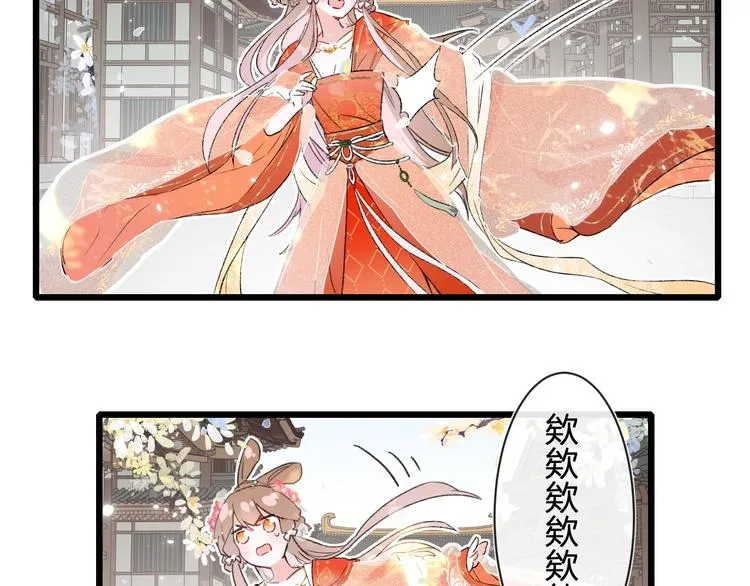 第1话 厂花要娶公主？ 第109页
